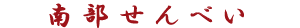 �암����ׂ�